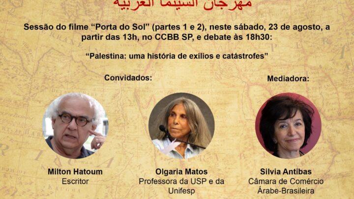 Milton Hatoum integra 20ª Mostra Mundo Árabe de Cinema